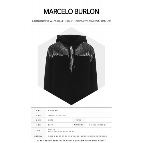 [마르셀로불론] 18FW CMBB007E185060011010 윙프린팅 후드티셔츠 블랙 남성 티셔츠 / TJ.TR,MARCELO BURLON