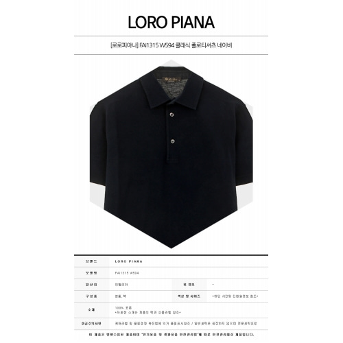 [로로피아나] FAI1315 W594 클래식 폴로티셔츠 네이비 남성 티셔츠 / TJ,LORO PIANA