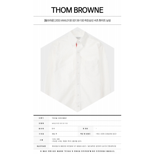 [톰브라운] 20SS MWL010E 00139 100 히든삼선 셔츠 화이트 남성 셔츠 / TFN,THOM BROWNE