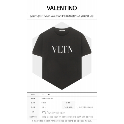[발렌티노] 20SS TV3MG10V3LE 0NO 로고 프린팅 반팔티셔츠 블랙화이트 남성 티셔츠 / TFN,VALENTINO