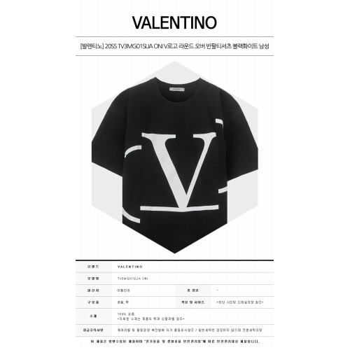 [발렌티노] 20SS TV3MG01SLIA ONI V로고 라운드 오버 반팔티셔츠 블랙화이트 남성 티셔츠 / TFN,VALENTINO