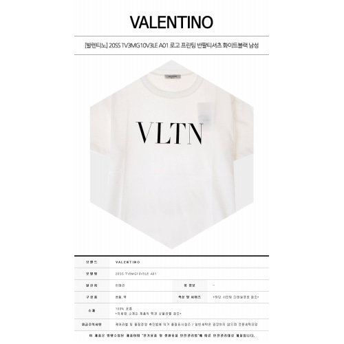 [발렌티노] 20SS TV3MG10V3LE A01 로고 프린팅 반팔티셔츠 화이트블랙 남성 티셔츠 / TJ,VALENTINO
