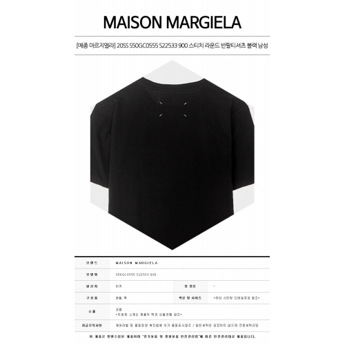 [메종 마르지엘라] 20SS S50GC0555 S22533 900 스티치 라운드 반팔티셔츠 블랙 남성 티셔츠 / TEO,MAISON MARGIELA