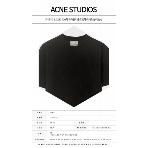 [아크네] BL0230 900 핑크라벨 라운드 반팔티셔츠 블랙 남성 티셔츠 / TJ,ACNE STUDIOS