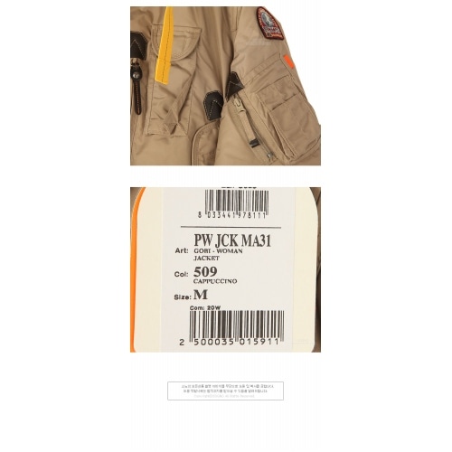 [파라점퍼스] 20FW PW JCK MA31 509 고비 다운 패딩 자켓 카푸치노 여성 자켓 / TJ,PARAJUMPERS