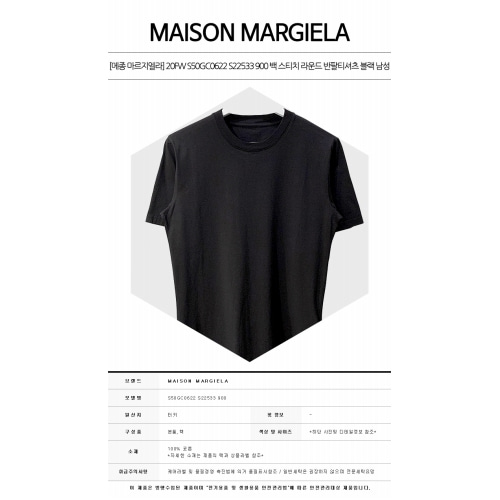 [메종 마르지엘라] 20FW S50GC0622 S22533 900 백 스티치 라운드 반팔티셔츠 블랙 남성 티셔츠 / TEO,MAISON MARGIELA