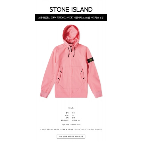 [스톤아일랜드] 20FW 7315Q0122 V0087 와펜패치 소프트쉘 자켓 핑크 남성 자켓 / TTA,STONE ISLAND