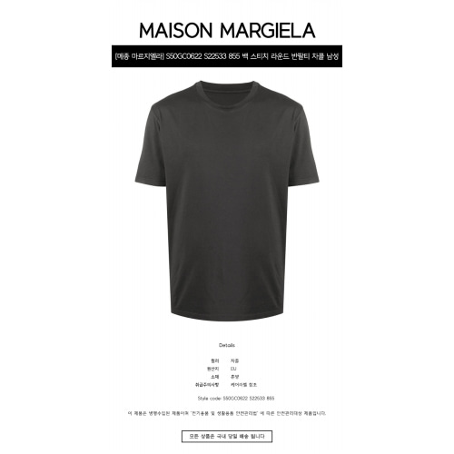 [메종 마르지엘라] S50GC0622 S22533 855 백 스티치 라운드 반팔티셔츠 차콜 남성 티셔츠 / TJ,MAISON MARGIELA