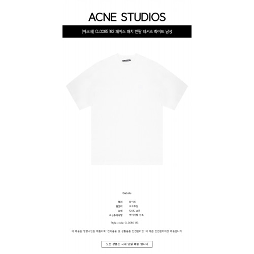 [아크네] CL0085 183 페이스 패치 반팔 티셔츠 화이트 남성 티셔츠 / TJ,ACNE STUDIOS