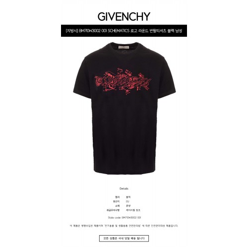 [지방시] BM710W3002 001 SCHEMATICS 로고 라운드 반팔티셔츠 블랙 남성 티셔츠 / TR,GIVENCHY