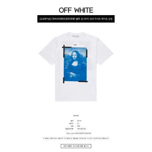 [오프화이트] OMAA038R21JER0010110 블루 모나리자 프린팅 오버 반팔티셔츠 화이트 블랙 남성 티셔츠 / TR,OFF WHITE
