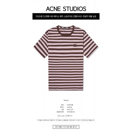 [아크네] CL0086 ADI 페이스 패치 스트라이프 반팔티셔츠 라일락 퍼플 남성 티셔츠 / TR,ACNE STUDIOS