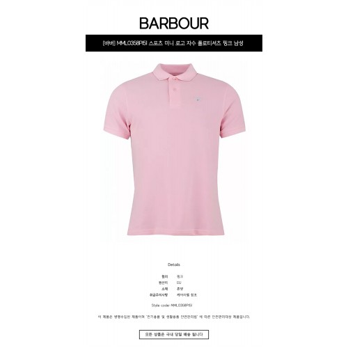 [바버] MML0358PI51 스포츠 미니 로고 자수 폴로티셔츠 핑크 남성 티셔츠 / TR,BARBOUR