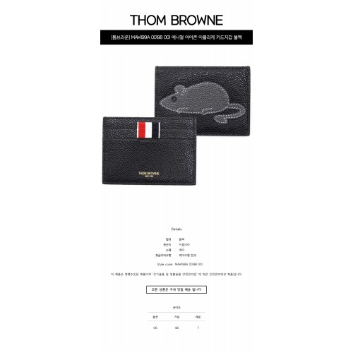 [톰브라운] MAW199A 00198 001 애니멀 아이콘 아플리케 카드지갑 블랙 지갑 / TJ,THOM BROWNE