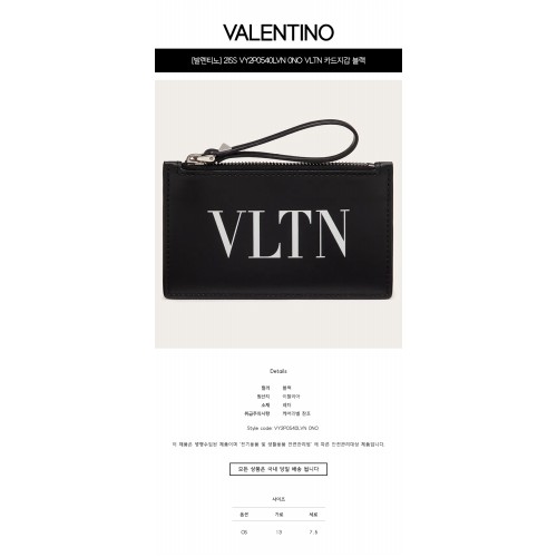[발렌티노] 21SS VY2P0540LVN 0NO VLTN 카드지갑 블랙 지갑 / TJ,VALENTINO