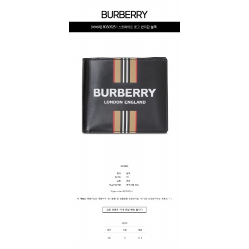 [버버리] 8030525 1 스트라이프 로고 반지갑 블랙 지갑 / TJ,BURBERRY