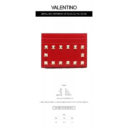 [발렌티노] 21SS VW2P0486VSH JU5 락스터드 로고 카드 지갑 레드 지갑 / TJ,VALENTINO