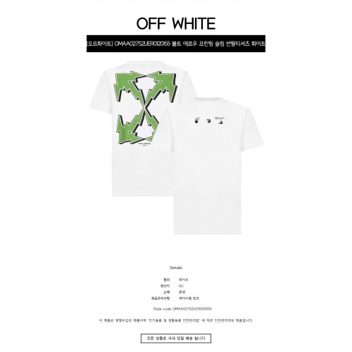 [오프화이트] OMAA027S21JER0120155 볼트 에로우 프린팅 슬림 반팔티셔츠 화이트 그린 남성 티셔츠 / TR,OFF WHITE