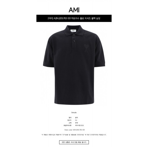 [아미] A21HJ205.763 001 하트자수 폴로 티셔츠 블랙 남성 티셔츠 / TJ,AMI