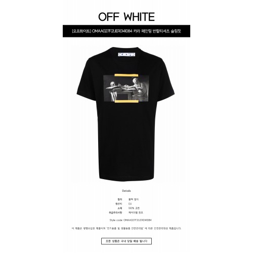 [오프화이트] OMAA027F21JER0141084 카라 페인팅 반팔티셔츠 슬림핏 블랙 멀티 남성 티셔츠 / TR,OFF WHITE