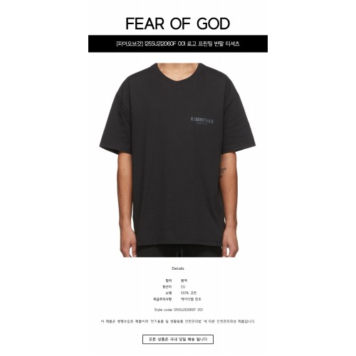 [피어오브갓] 125SU212060F 001 로고 프린팅 반팔 티셔츠 블랙 남성 티셔츠 / TLS,FEAR OF GOD