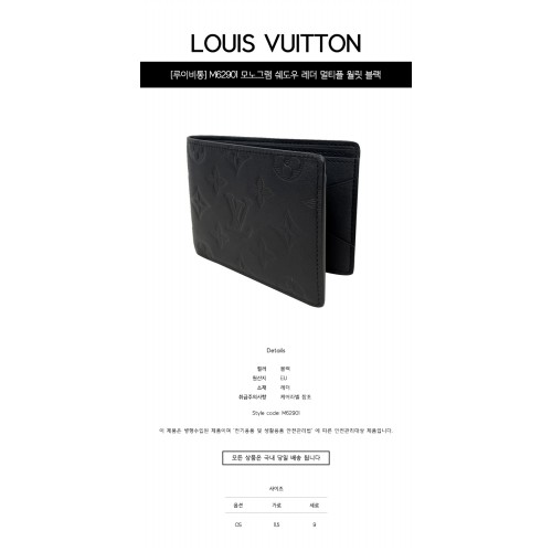 [루이비통] M62901 모노그램 쉐도우 레더 멀티플 월릿 블랙 지갑 / TEO,LOUIS VUITTON