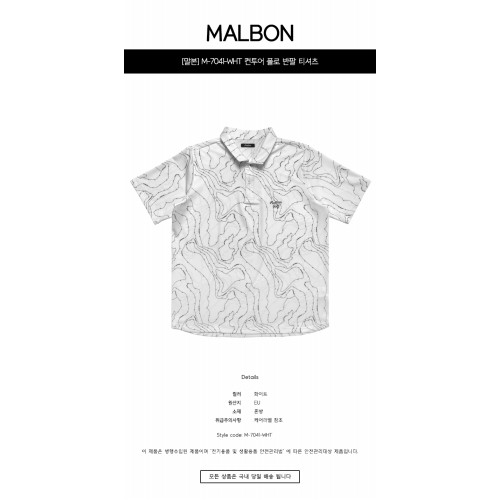 [말본] M-7041-WHT 컨투어 폴로 반팔 티셔츠 화이트 남성 티셔츠 / TR,MALBON