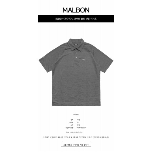 [말본] M-7143-CHL 코버트 폴로 반팔 티셔츠 차콜 남성 티셔츠 / TR,MALBON