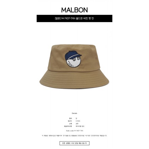 [말본] M-7437-TAN 볼드윈 버킷 햇 탄 모자 / TR,MALBON
