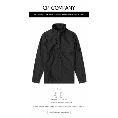 [시피컴퍼니] 12CMOS241A 005660G 999 렌즈와펜 반집업 오버셔츠 블랙 남성 셔츠 / TR,CP COMPANY