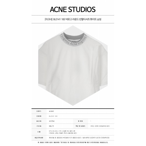 [아크네] BL0141 183 넥로고 라운드 반팔티셔츠 화이트 남성 티셔츠 / TFN,ACNE STUDIOS