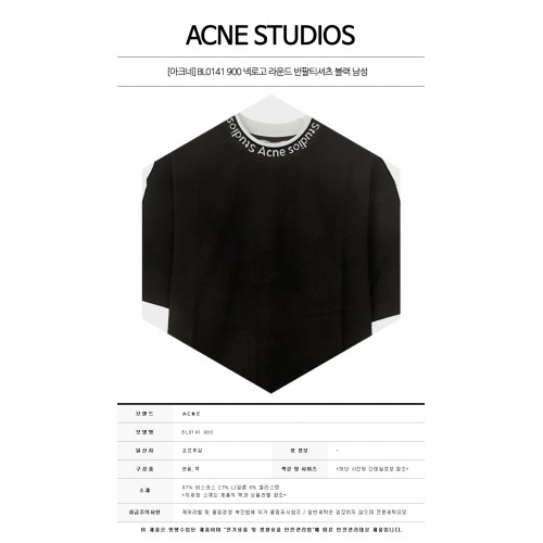[아크네] BL0141 900 넥로고 라운드 반팔티셔츠 블랙 남성 티셔츠 / TFN,ACNE STUDIOS