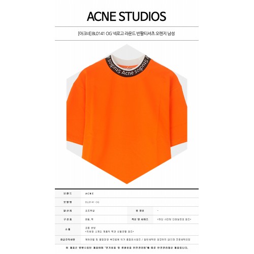 [아크네] BL0141 OG 넥로고 라운드 반팔티셔츠 오렌지 남성 티셔츠 / TJ,ACNE STUDIOS