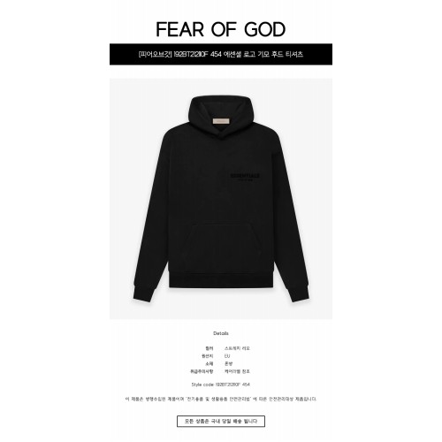 [피어오브갓] 192BT212110F 454 에센셜 로고 기모 후드 티셔츠 스트레치 리모 남성 후드 / TLS,FEAR OF GOD