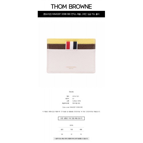 [톰브라운] MAW020F 00198 680 펀믹스 페블 그레인 싱글 카드 홀더 라이트 핑크 지갑 / TR,THOM BROWNE