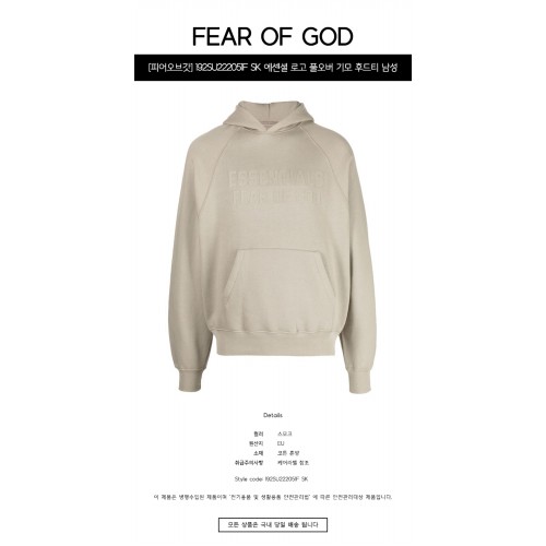 [피어오브갓] 192SU222051F SK 에센셜 로고 풀오버 기모 후드 스모크 남성 티셔츠 / TEO,FEAR OF GOD