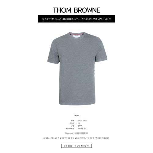 [톰브라운] MJS123A 00050 055 사이드 스트라이프 반팔 티셔츠 라이트 그레이 남성 티셔츠 / TJ,THOM BROWNE