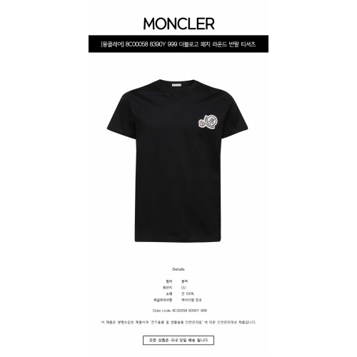 [몽클레어] 8C00058 8390Y 999 더블로고 패치 라운드 반팔 티셔츠 블랙 남성 티셔츠 / TJ,MONCLER