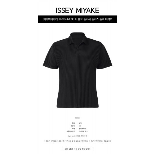 [이세이미야케] HP36-JM330 15 옴므 플리세 플리츠 폴로 티셔츠 블랙 남성 티셔츠 / TJ,ISSEY MIYAKE