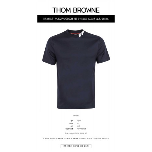 [톰브라운] MJS127A 06928 415 인터로크 모크넥 쇼츠 슬리브 네이비 남성 티셔츠 / TJ,THOM BROWNE