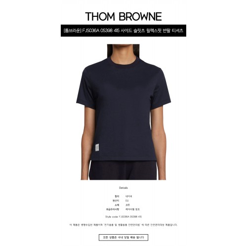 [톰브라운] FJS036A 05398 415 사이드 슬릿츠 릴렉스핏 반팔 티셔츠 네이비 여성 티셔츠 / TJ,THOM BROWNE