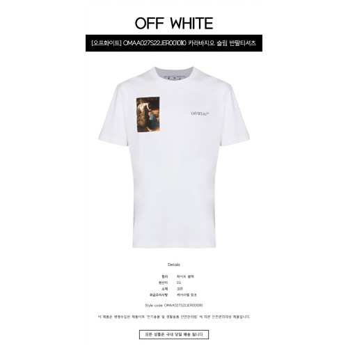 [오프화이트] OMAA027S22JER0010110 카라바지오 슬림 반팔티셔츠 화이트 블랙 남성 티셔츠 / TJ,OFF WHITE