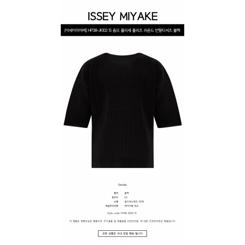 [이세이미야케] HP38-JK102 15 옴므 플리세 플리츠 라운드 반팔티셔츠 블랙 남성 티셔츠 / TJ,ISSEY MIYAKE