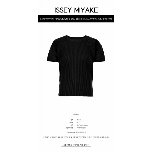 [이세이미야케] HP39-JK420 15 옴므 플리세 라운드 반팔 티셔츠 블랙 남성 티셔츠 / TJ,ISSEY MIYAKE