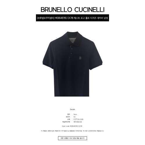 [브루넬로쿠치넬리] ME8548765 CK781 체스트 로고 폴로 티셔츠 네이비 남성 티셔츠 / TJ,BRUNELLO CUCINELLI